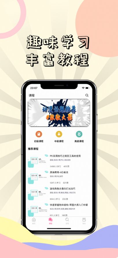 漫次元漫画最新版