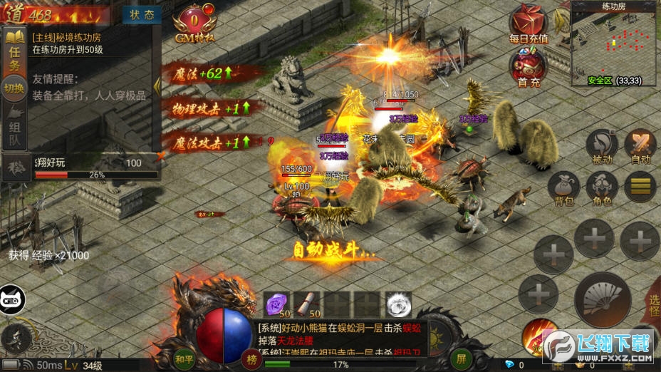 极品神武最新版
