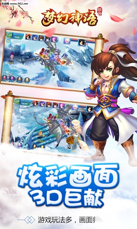 梦幻神语安卓版图6