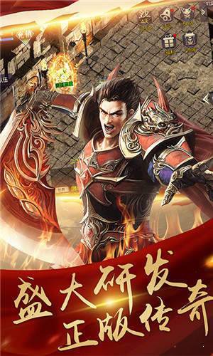 神皇超超超超变传奇原版图1