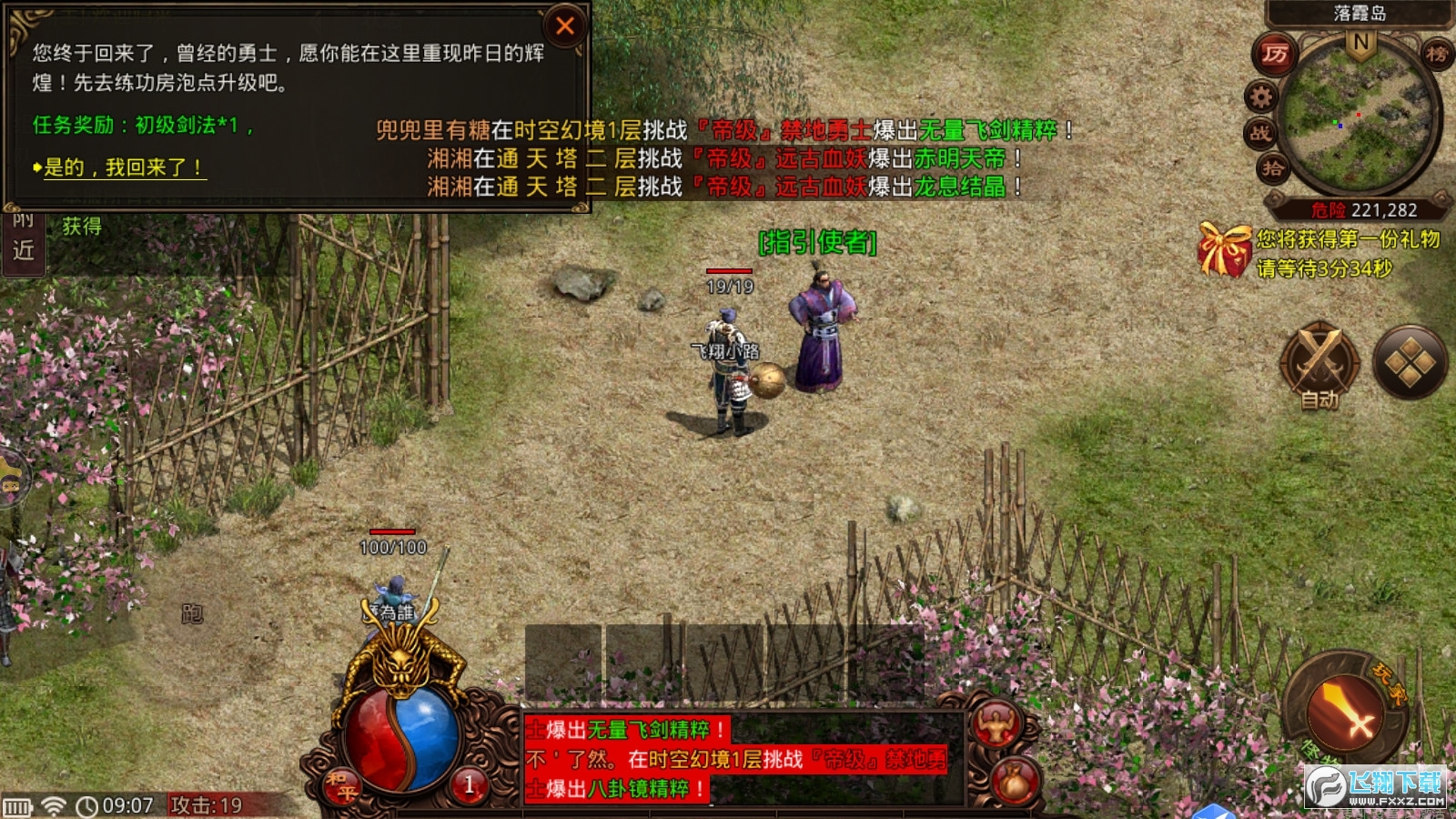 真传世hd合击传奇最新免费版图3