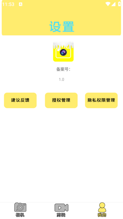 奶油相机免费版图1