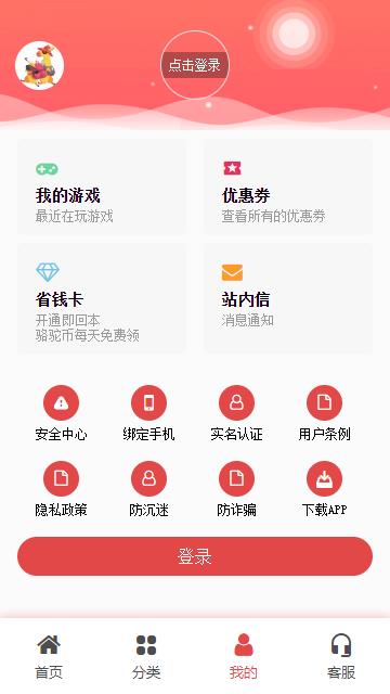骆驼游戏2025最新版