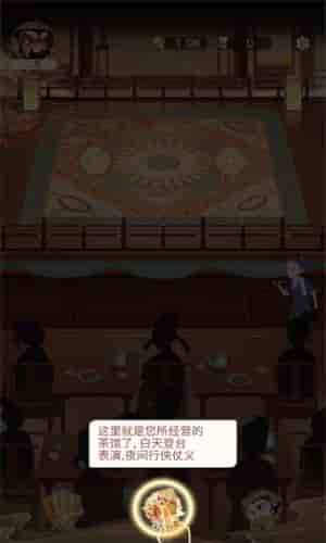 一代功夫大师安卓官方版图3