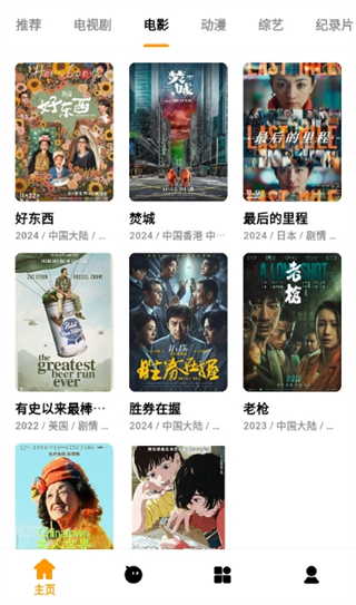 哐哐追剧最新免费版图3