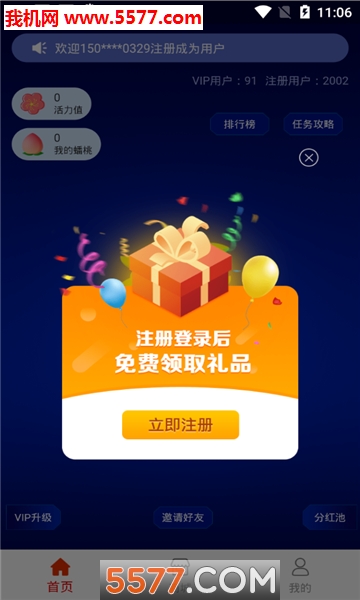 蟠桃盛宴