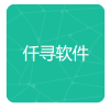 仟寻软件库免费版 V1.0.0