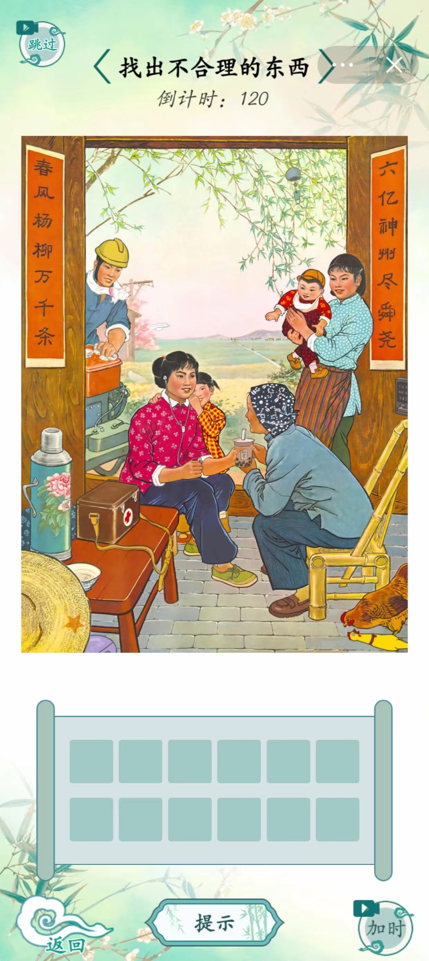 汉字大王图2
