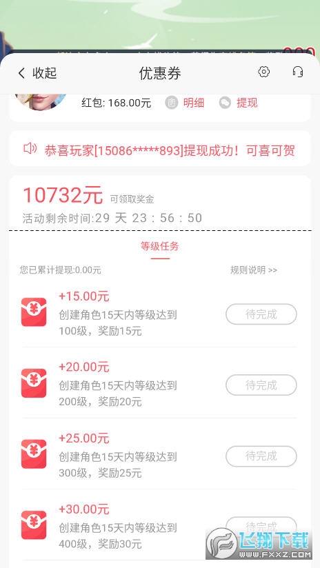 我去修了个仙