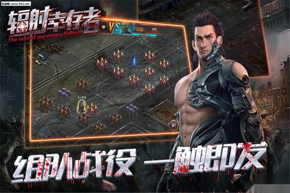辐射幸存者游戏正版