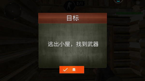 反恐突击实训队手游直装版图1