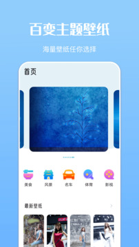 主题商店原版图1
