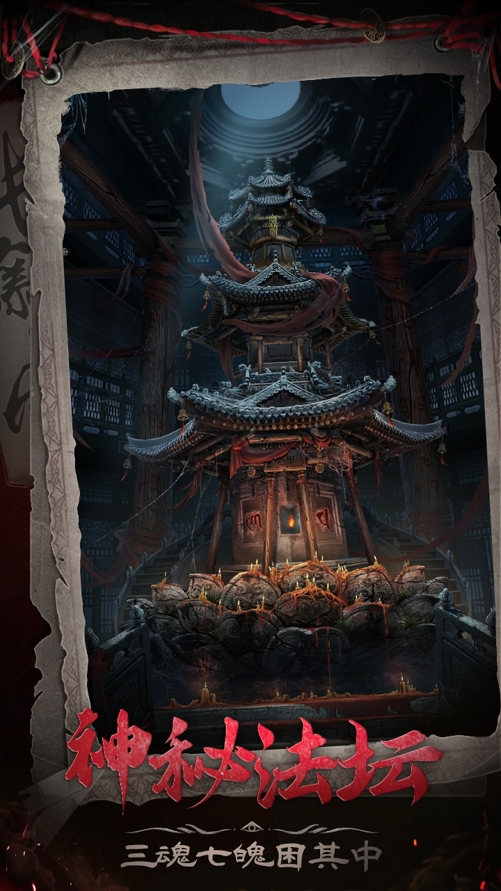 长藤古宅：替童无广告版
