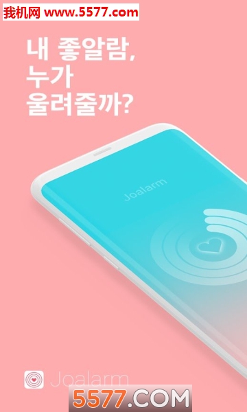 恋爱铃LoveAlarm直装版图3