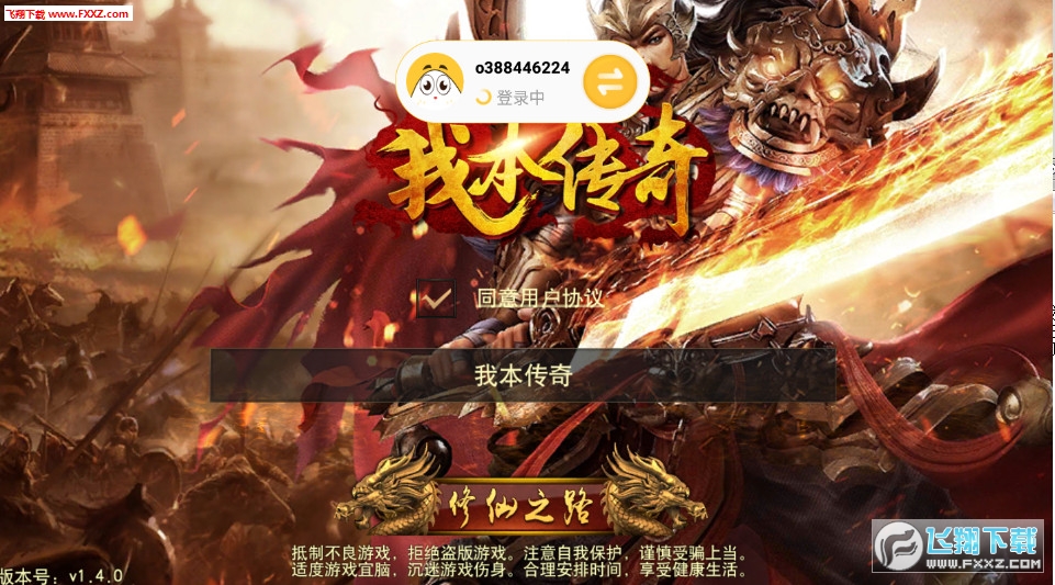 我本传奇通用版图2