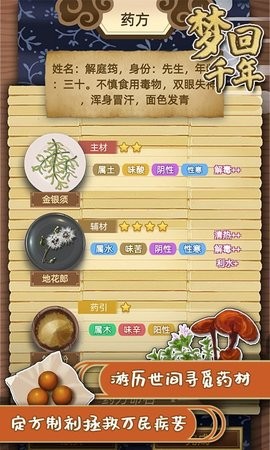 梦回千年原版