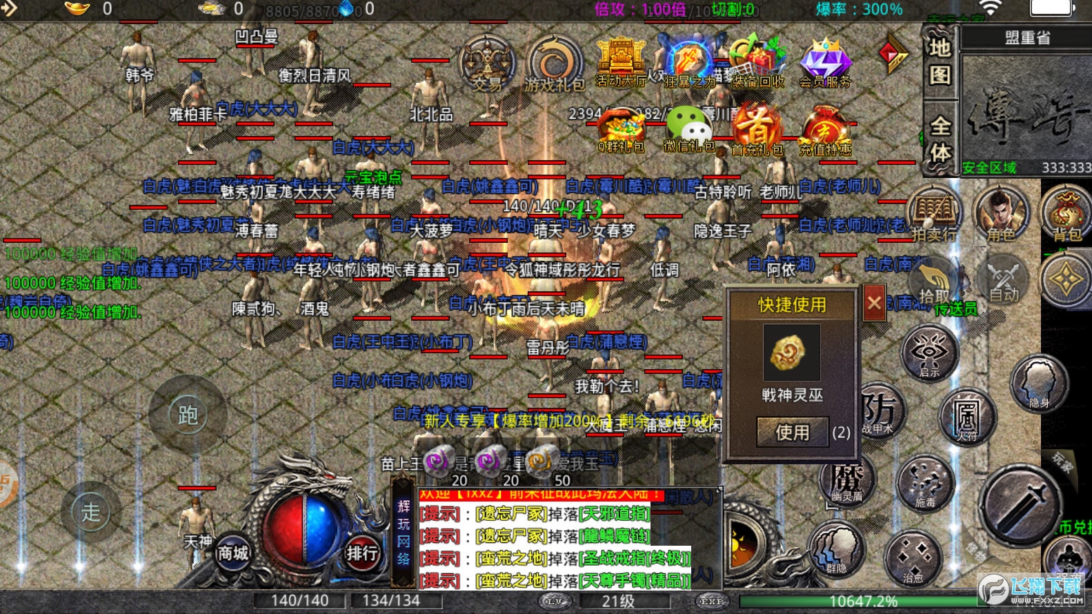 游戏截图