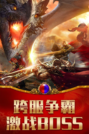 贪玩龙腾传世图3