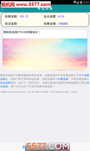亦步安卓版