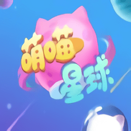 萌喵星球游戏官方版