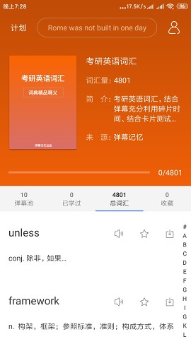 弹幕记忆安卓免费版图1