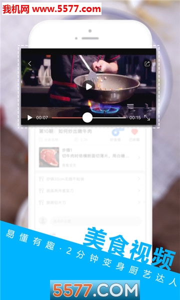 食范安卓版图4