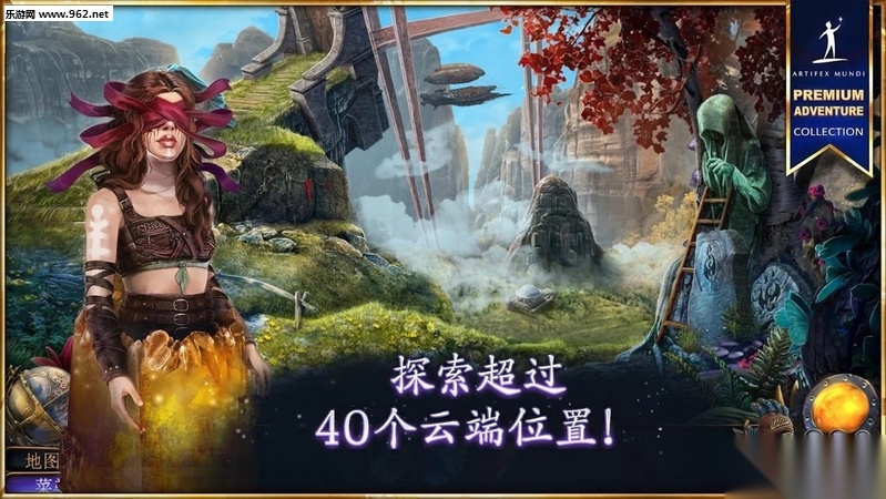 天域大山之心安卓版