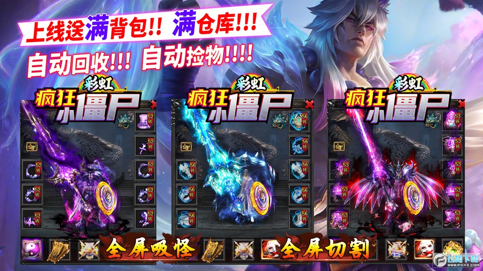 彩虹疯狂小僵尸图3
