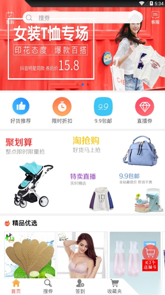 易购街软件