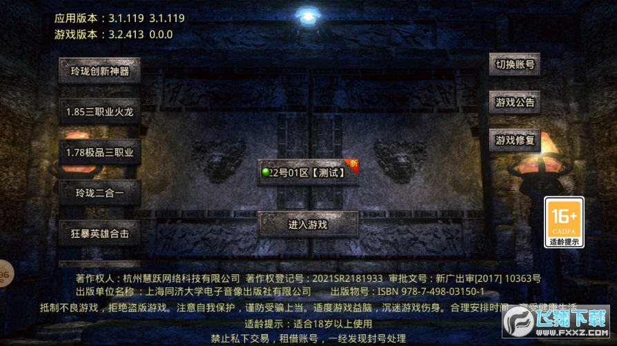 游戏截图