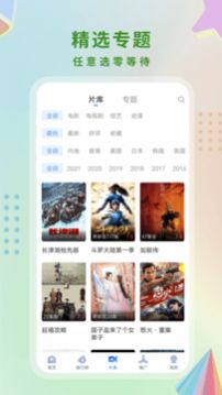 酷猫影视大全手机版图1