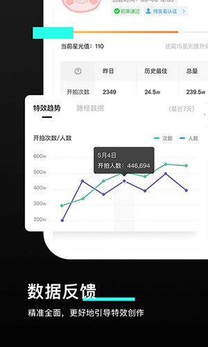 特效君安卓版图2