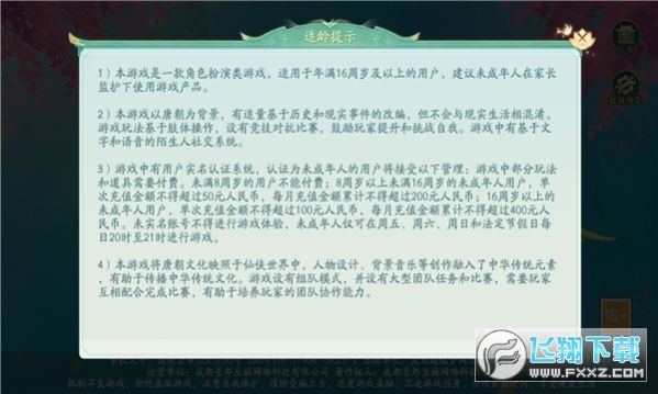 梦唐绘卷捉妖记游戏纯净版图3