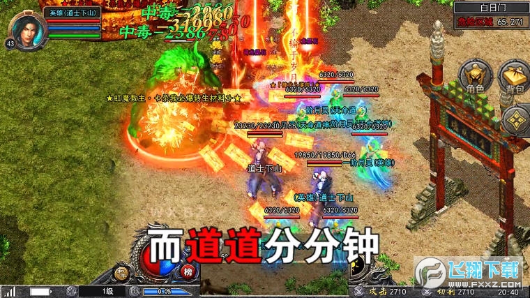 道道合击散人传说安卓版图2
