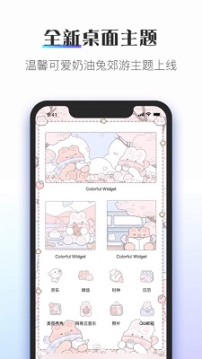 colorfulwidget灵动岛手机最新版图1
