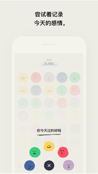 mooda心情日记安卓直装版(1)