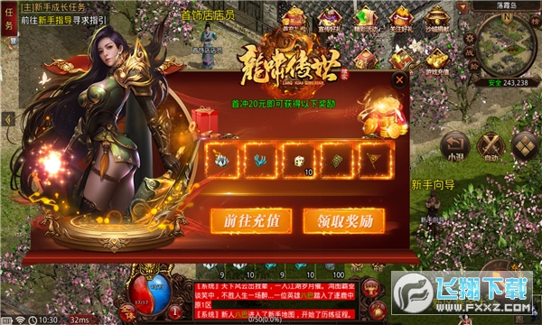 霸世群雄至尊传奇直装游戏版图3