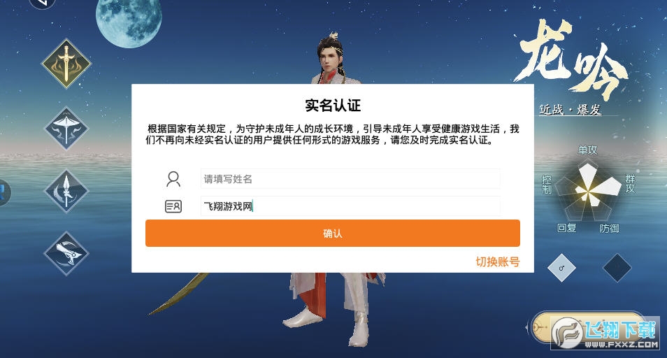 游戏截图