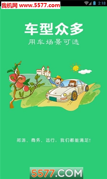 小秦出行图1