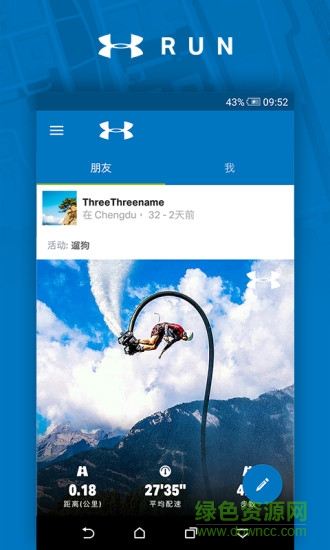UARun软件