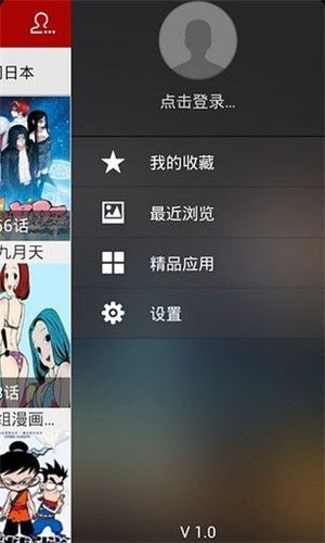 天上人间动漫网app官网版图2