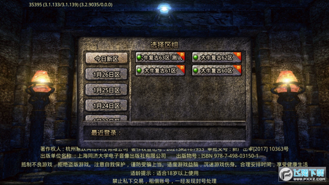大牛复古传奇手机版图2