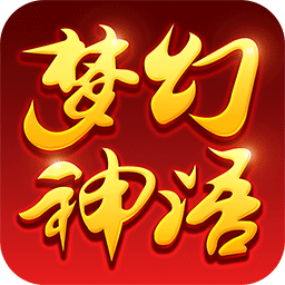 梦幻神语安卓版