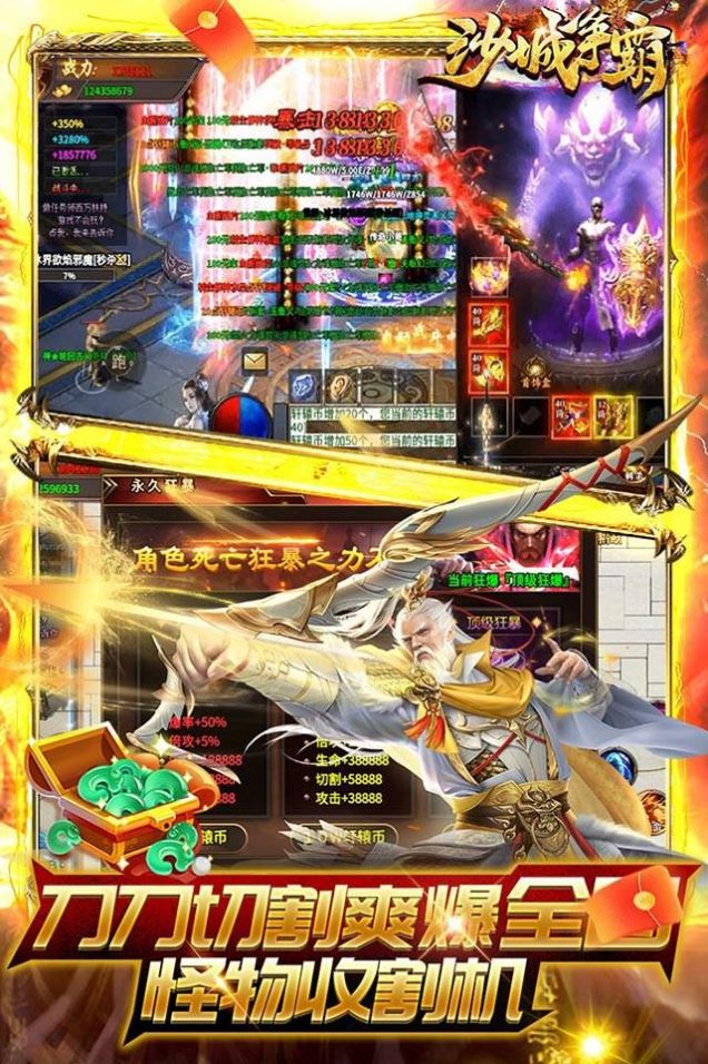 沙城争霸光速狂爆超变游戏最新版图2