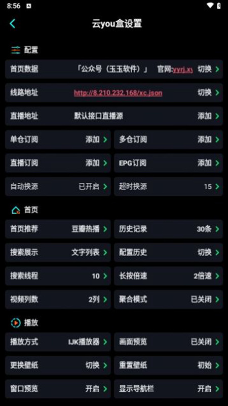 萤火影视盒图4