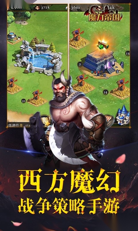 魔力帝国百度版图1