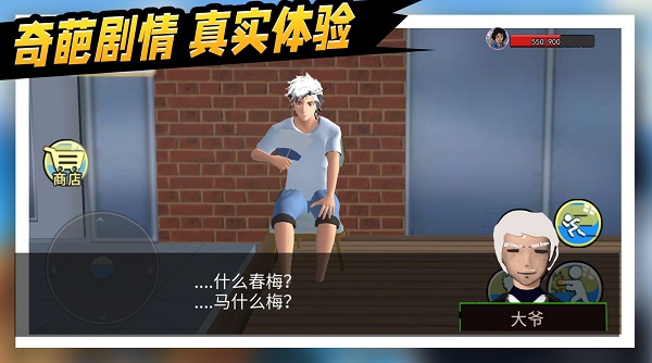 救救那女孩通用版图2