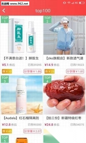 搜券联盟软件