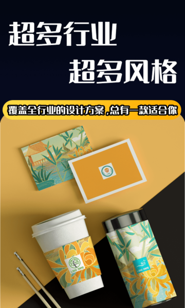logo设计师无广告版图1