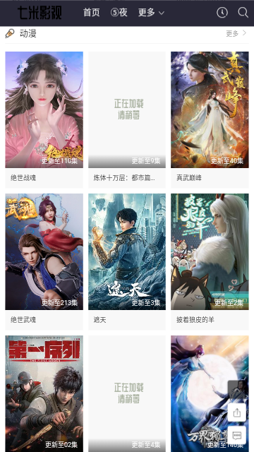七米影视图4